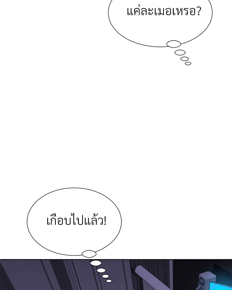 Level One Dreamersbrผู้ชนะรักนี้ต้องเป็น ตอนที่ 54 รูปที่ 13