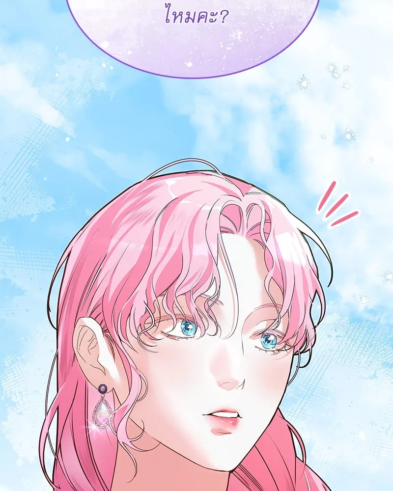 กำราบรักร้ายนายจอมพยศ ตอนที่ 9 รูปที่ 59