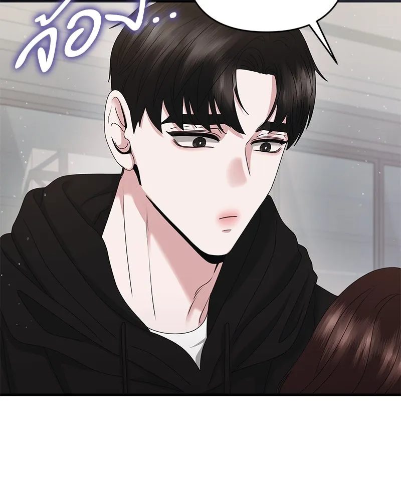 สามีที่ไม่ได้ขอ ตอนที่ 44 รูปที่ 37