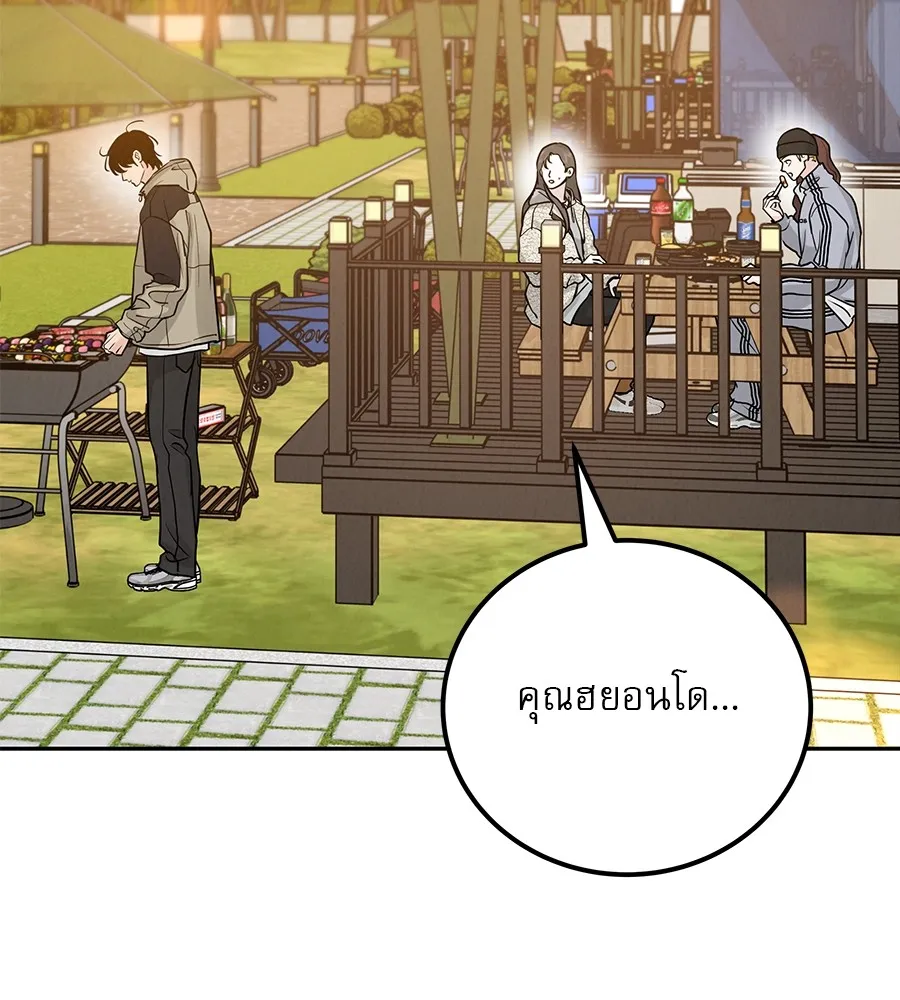 รักหลอกหยอกแฟนเก่า ตอนที่ 26 รูปที่ 97