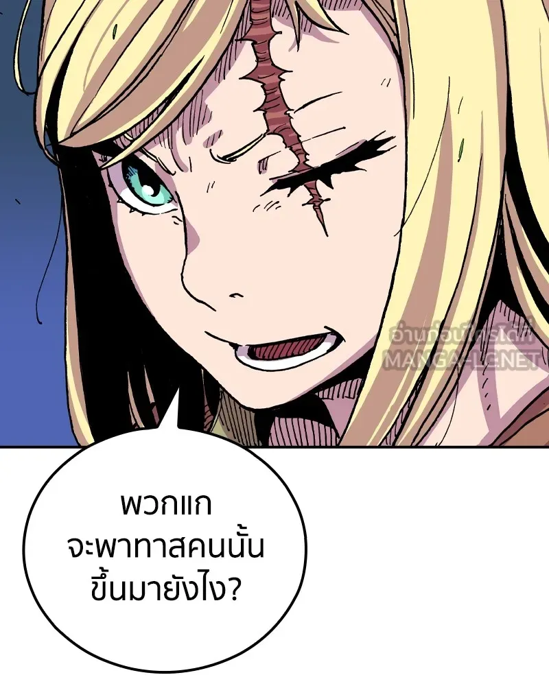 เคลวาเทส อสูรจอมราชัน ตอนที่ 10 อดีตของเนล (2) รูปที่ 63