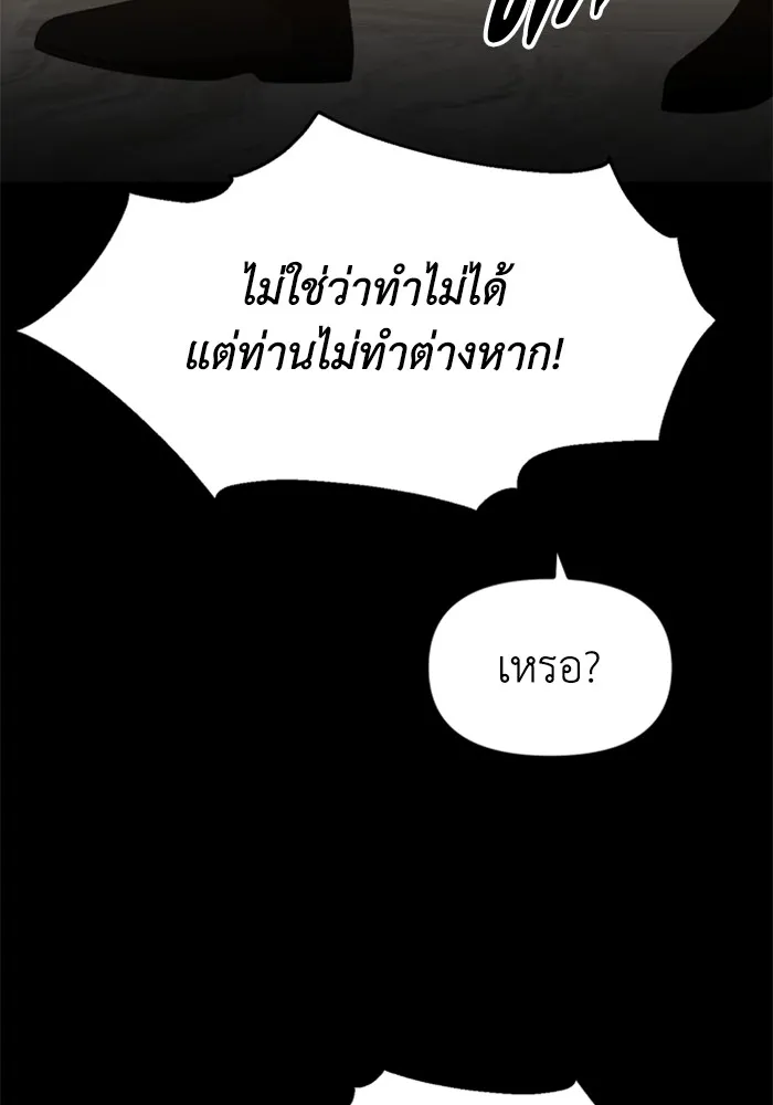 อดีตบอสหอคอย ตอนที่ 83 รูปที่ 181