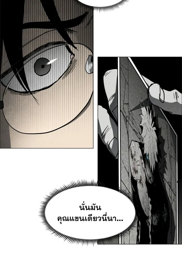FOG LAND ตอนที่ 23 รูปที่ 52