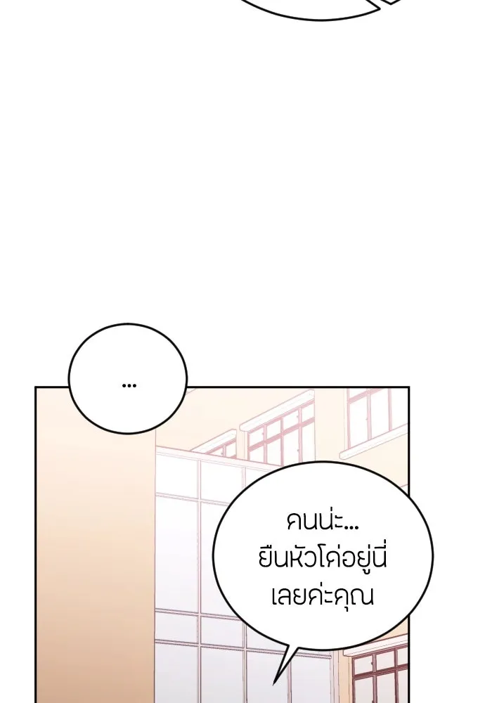 วิธีหนีตายจากนิยายโรคจิต ตอนที่ 2 รูปที่ 161