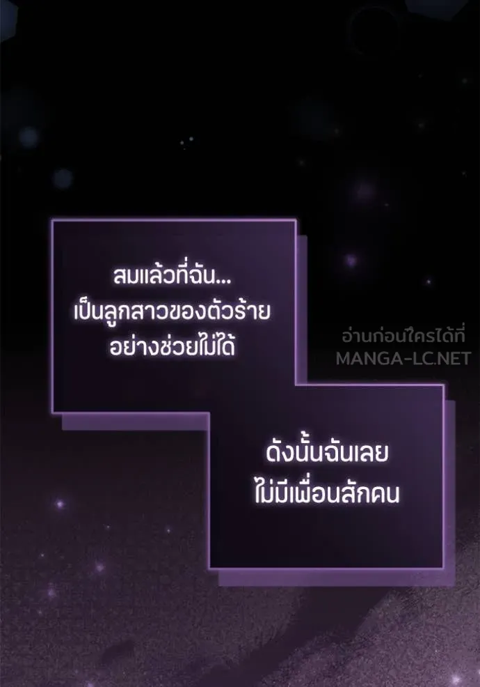 ป๊ะป๋าขา หนูลาแล้ว ตอนที่ 44 รูปที่ 75