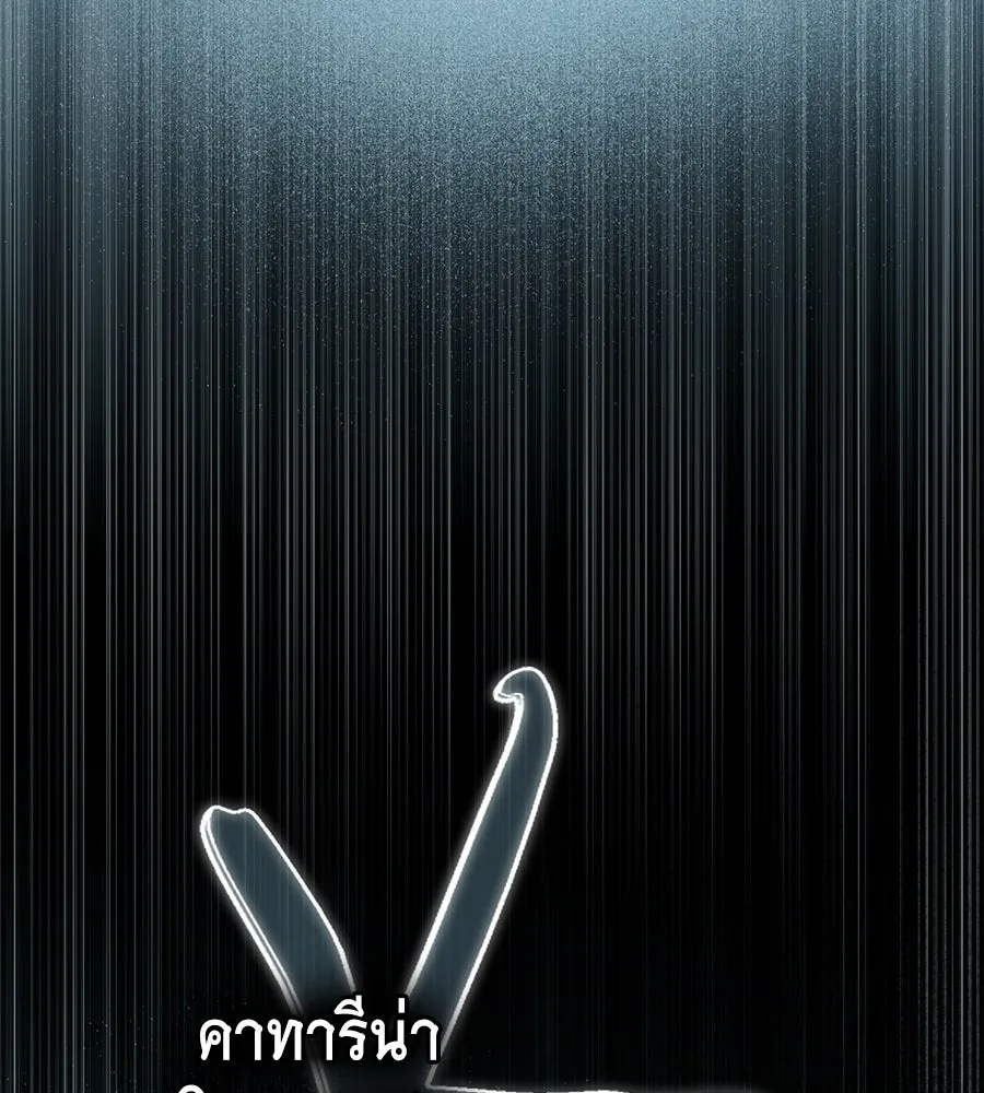 เล่ห์รักชนชั้นสูง ตอนที่ 16 รูปที่ 29