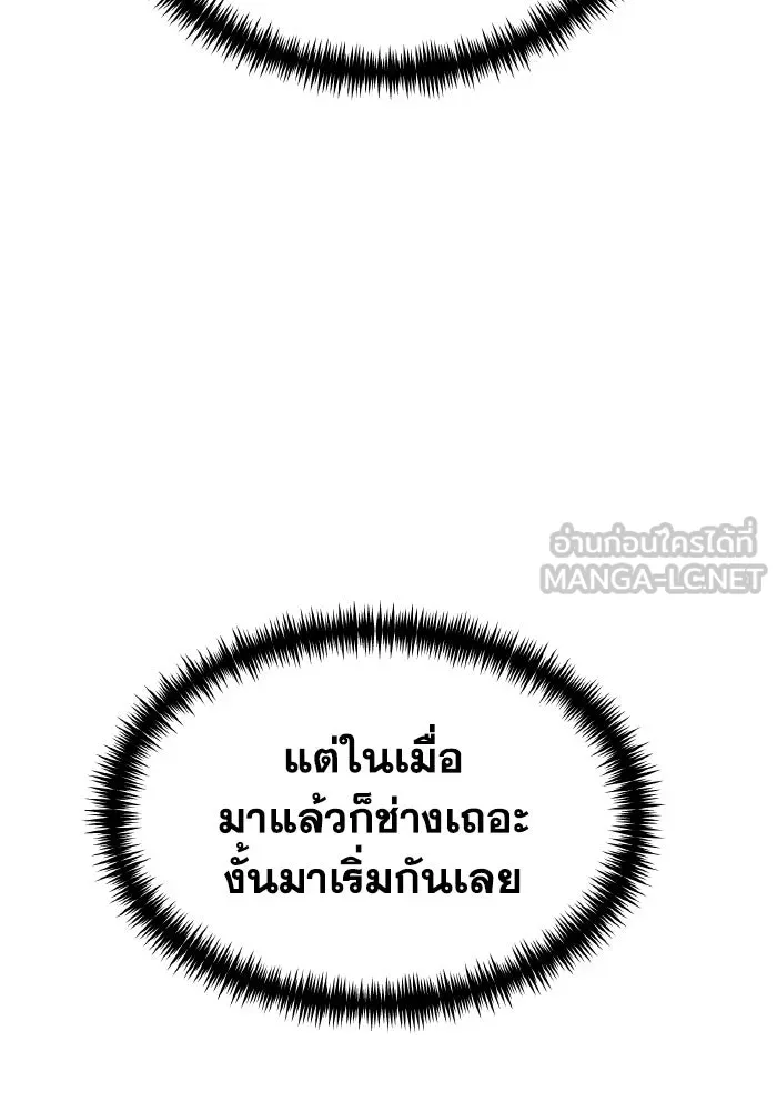 การแข่งขันของผู้เกิดใหม่ ตอนที่ 117 รูปที่ 126