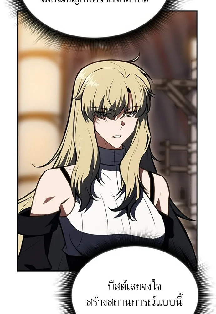 ครัวผู้กล้าท้าให้ชิม ตอนที่ 30 รูปที่ 118