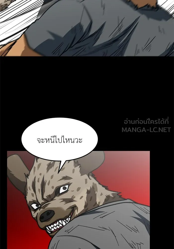 โรงเรียนสัตว์กินเนื้อ ตอนที่ 95 รูปที่ 27