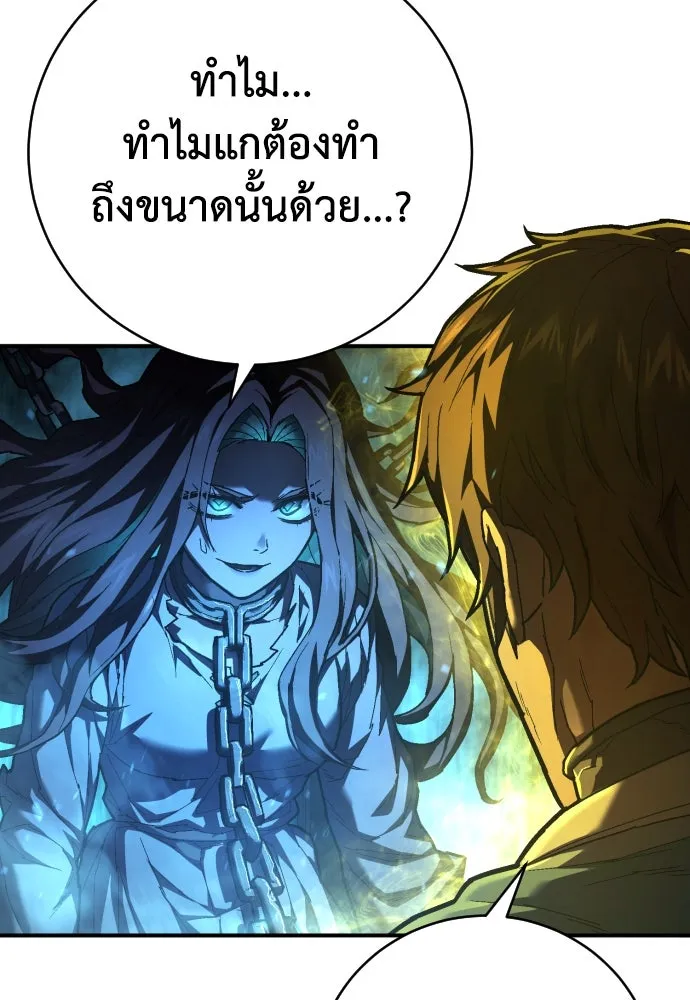 เพชฌฆาตลงทัณฑ์ ตอนที่ 33 รูปที่ 83