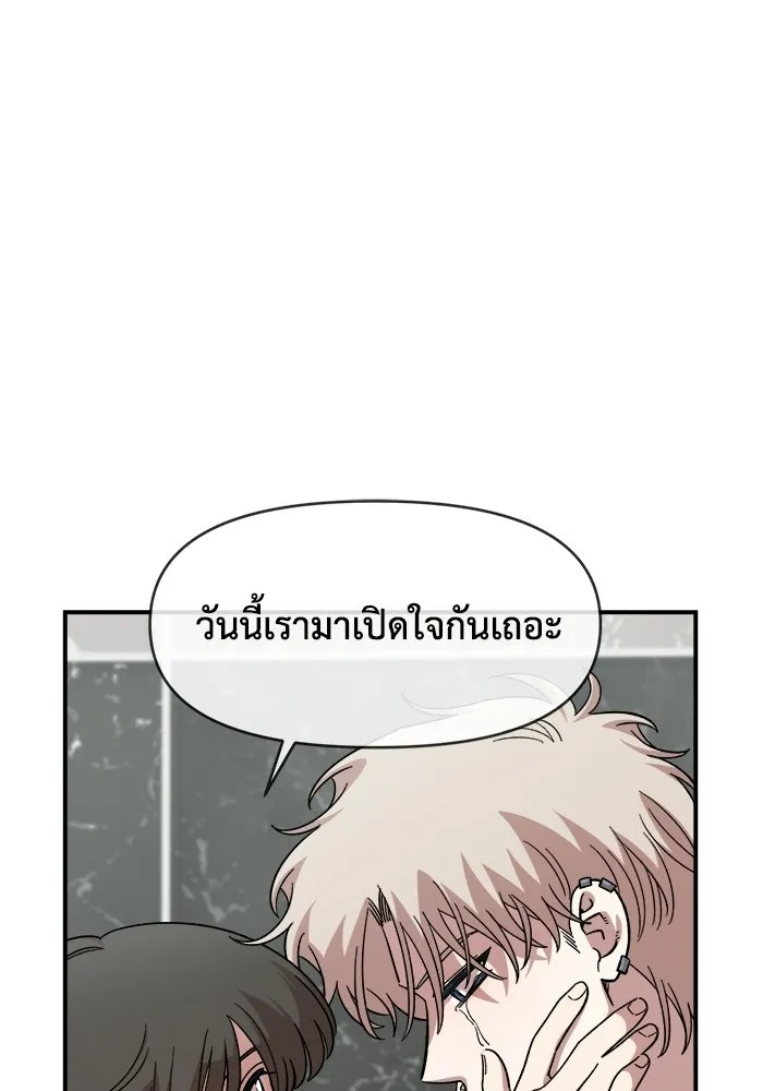เพื่อนกันมันส์เกิน ตอนที่ 57 รูปที่ 86
