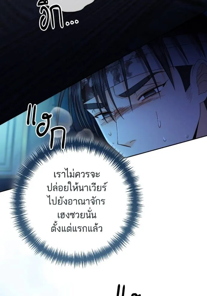 การแต่งงานครั้งใหม่ข ตอนที่ 193 รูปที่ 34