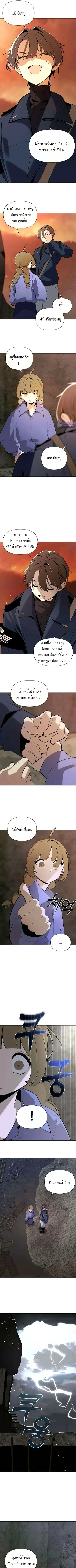 The Postman Walking Through the Apocalypse บ_ร_ษไปรษณ_ย_ผ_ย_างกรายผ_านว_นส_นโลก ตอนที่ ตอนที่ 3 รูปที่ 5