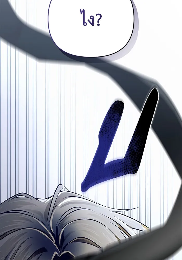 เชื่อเถอะ ฉันเป็นฮันเตอร์ห่วยแตก ตอนที่ 18 รูปที่ 91