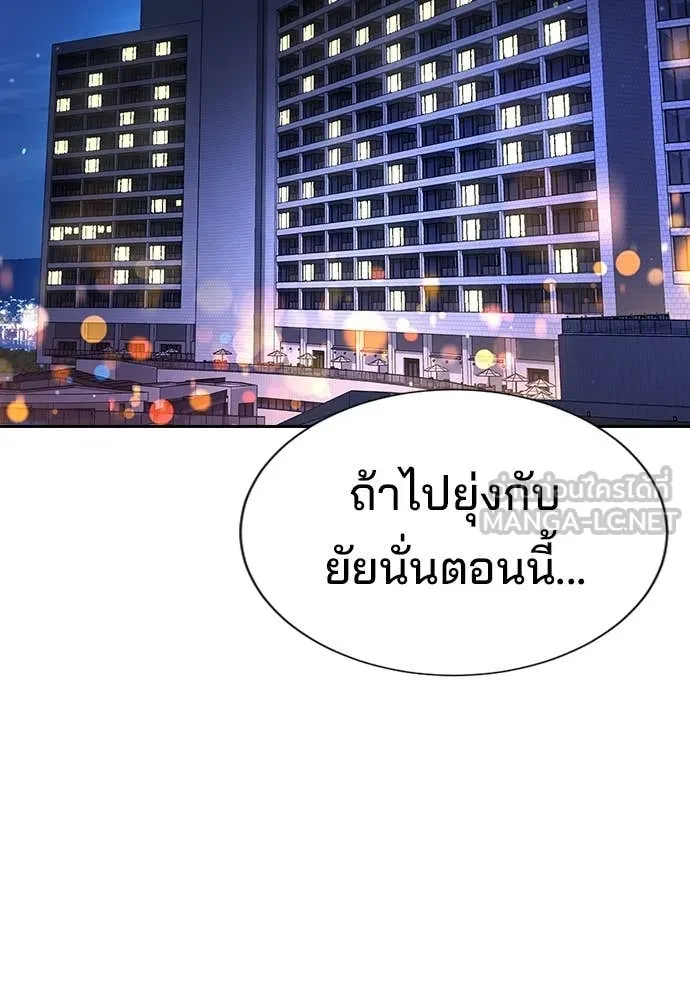 คูเซรา ตอนที่ 32 รูปที่ 123