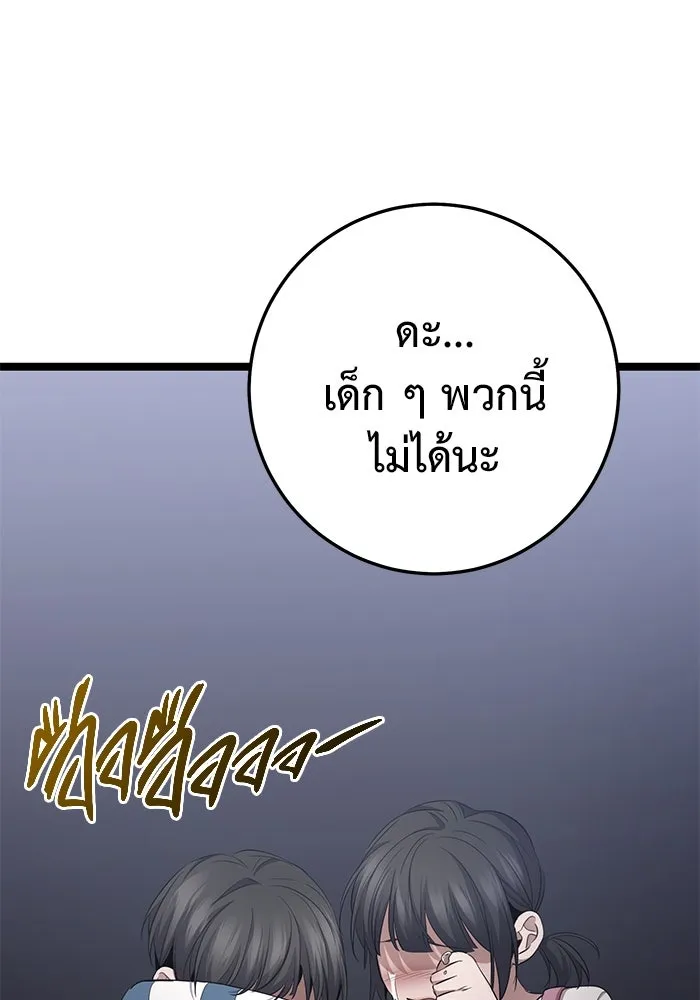 ราชินีนักบู๊ ตอนที่ 51 รูปที่ 52