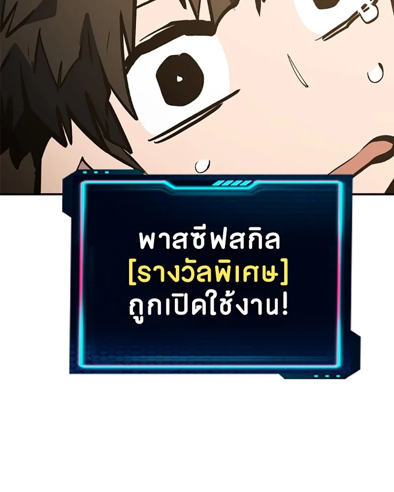 Player ตอนที่ 111 รูปที่ 76