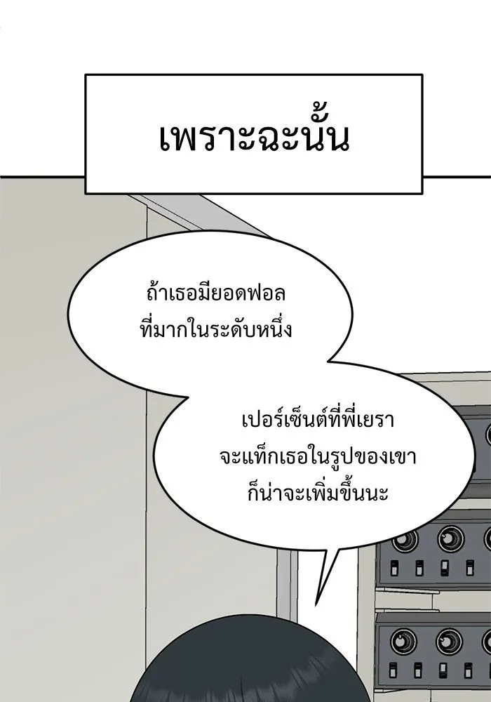 ช่วยเปลี่ยนฉันที ตอนที่ 111. ชูดูนา 10 รูปที่ 125