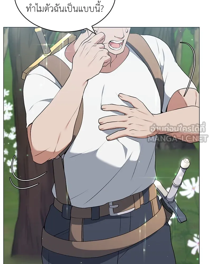 คนสวนโลกฮันเตอร์ ตอนที่ 62 รูปที่ 90