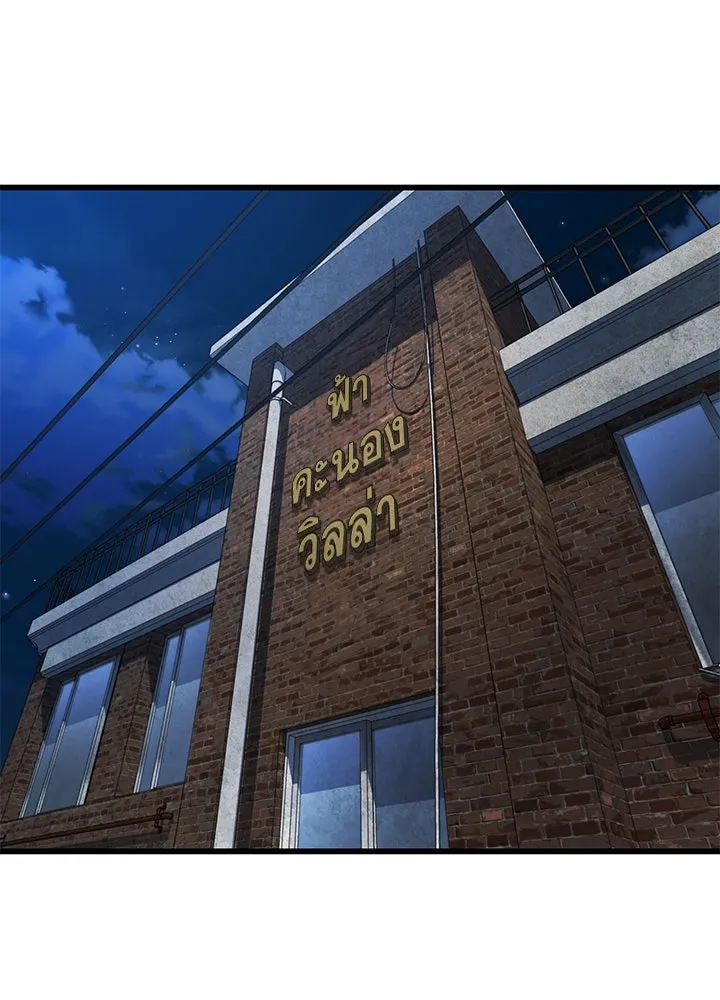 ราชาลานประลอง ตอนที่ 22 รูปที่ 142