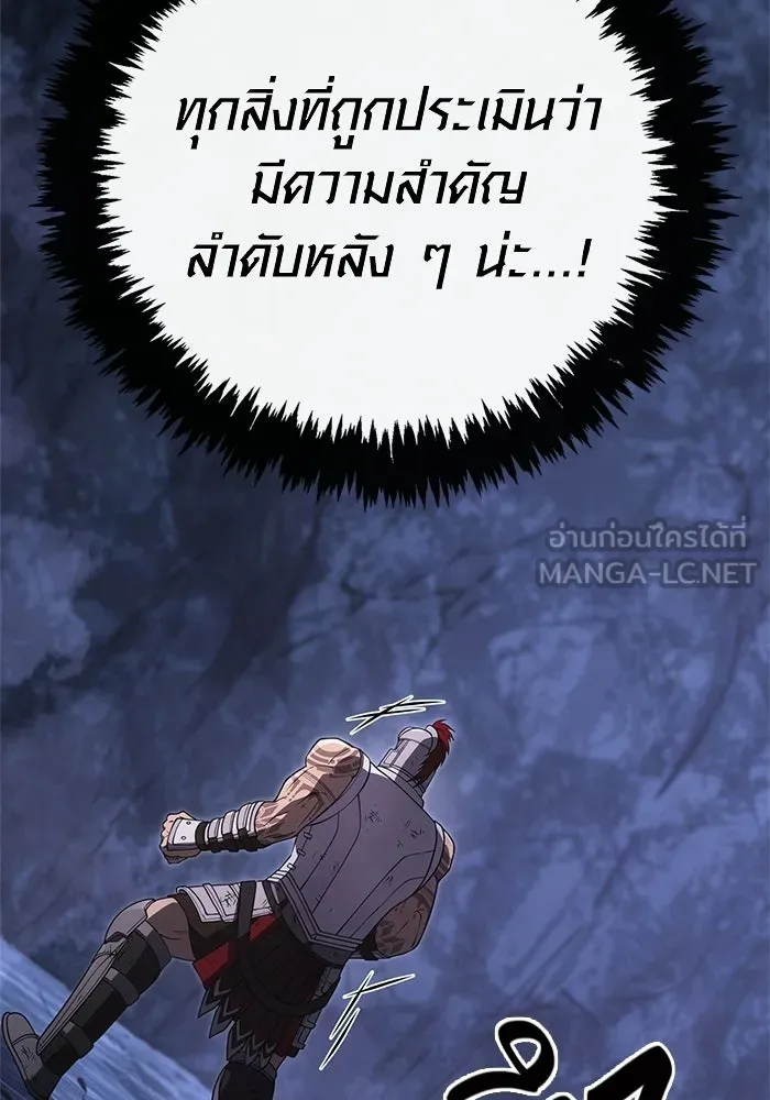 เอาชีวิตรอดในเกมฉบับคนเถื่อน ตอนที่ 140 ทางที่ต้องเลือก รูปที่ 171