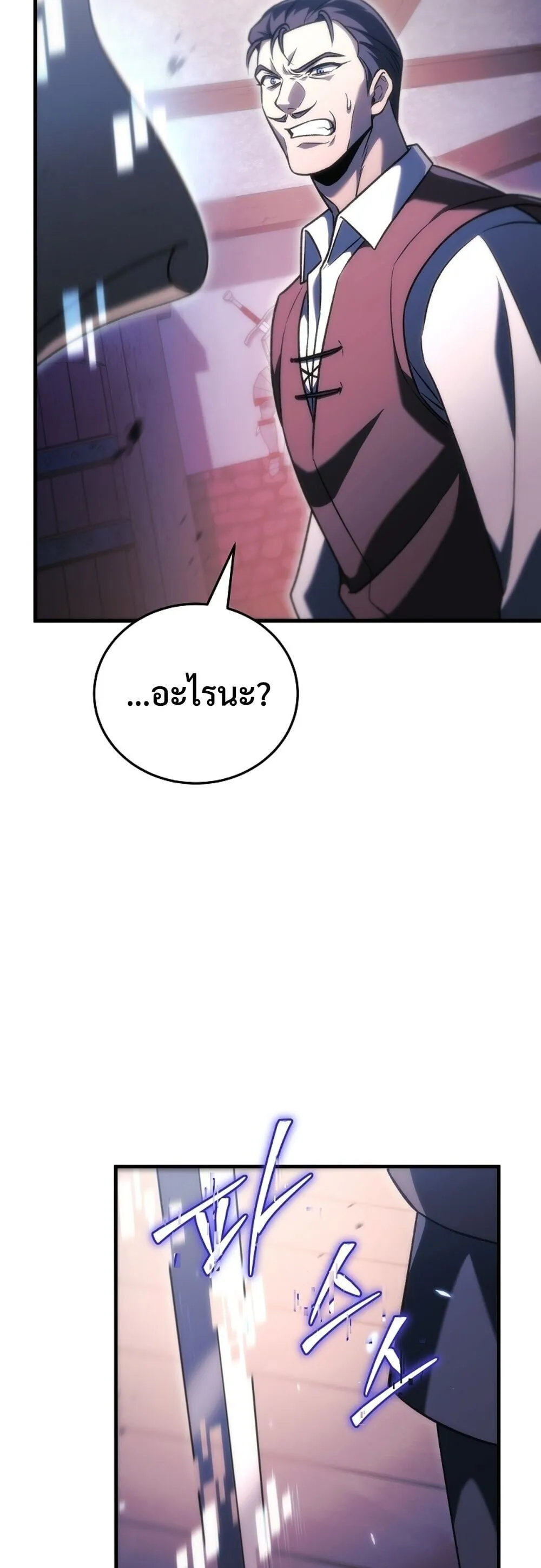 The Genius Blacksmith_s Game เกมเปล_ยนโลกของช_างต_เหล_กในตำนาน ตอนที่ ตอนที่ 35 รูปที่ 60