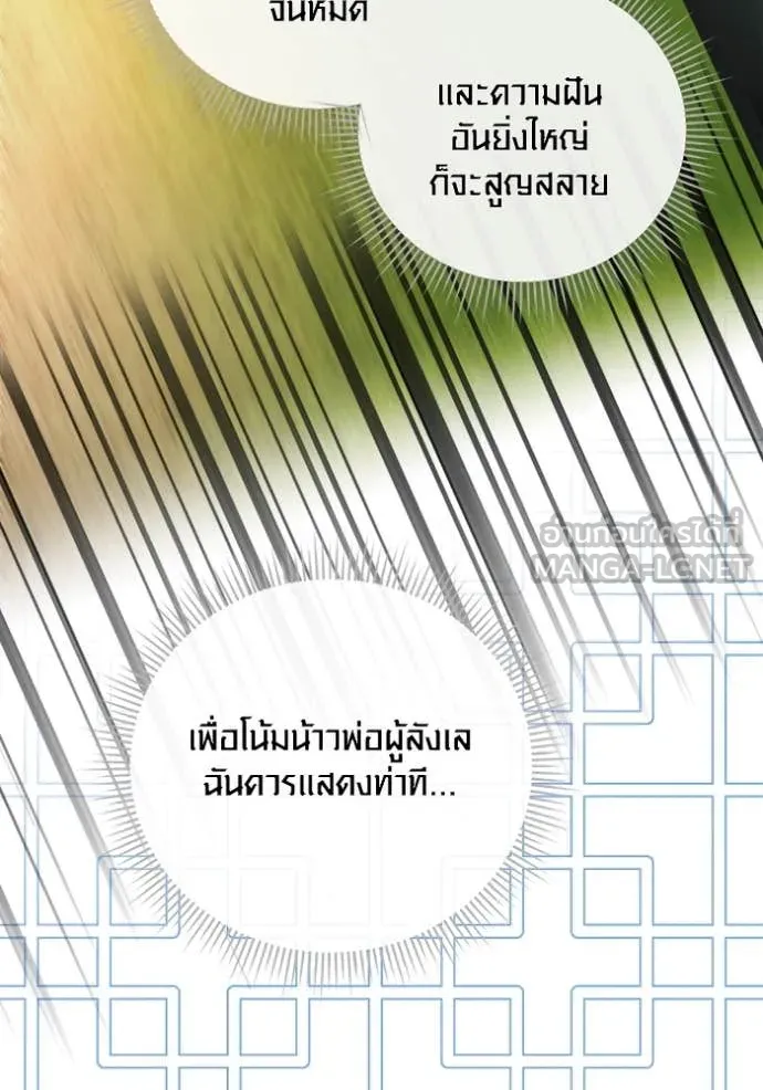 ออร่าดาราอัจฉริยะ ตอนที่ 67 รูปที่ 51