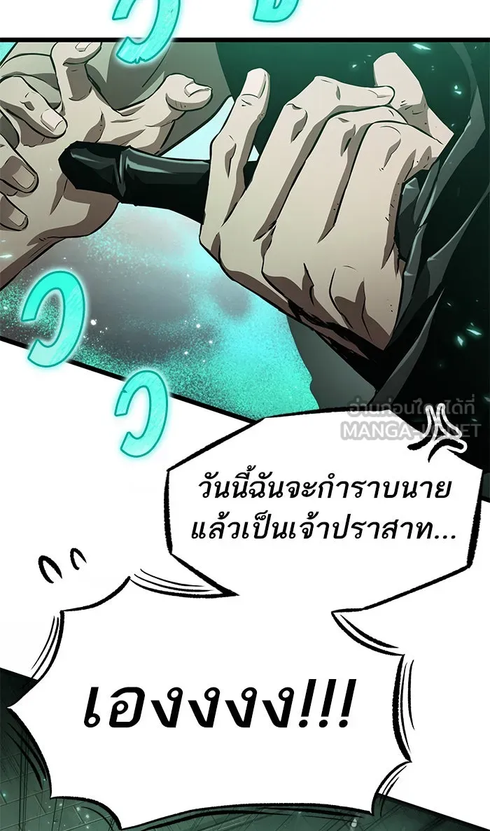 หลังวันสิ้นโลก ตอนที่ 34 รูปที่ 42