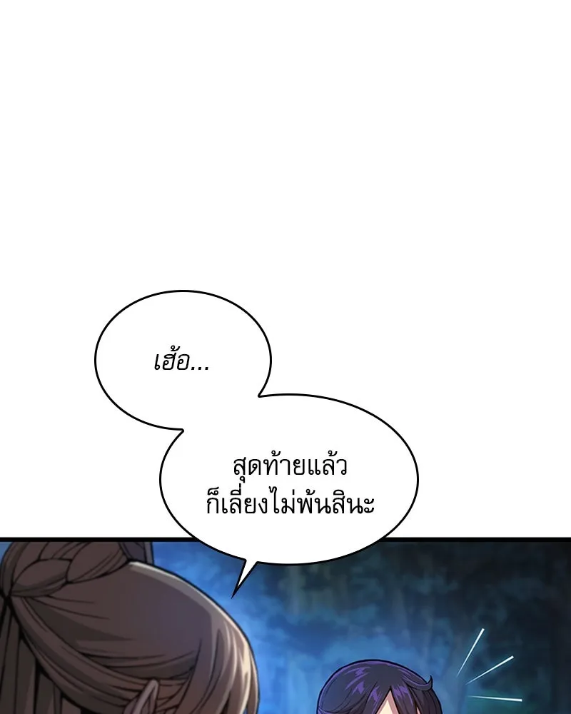 ลับลางลวง ตอนที่ 39 ศิษย์ รูปที่ 134