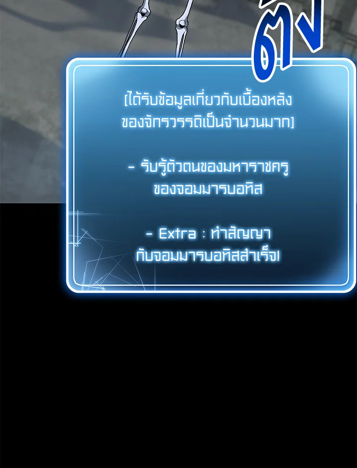 พลทหารโครงกระดูกผู้ม ตอนที่ 148 รูปที่ 33