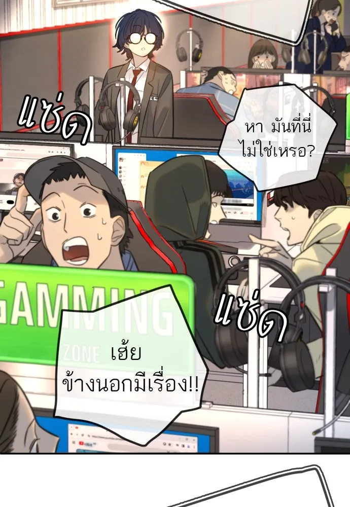 พริบตาเปลี่ยนโลก ตอนที่ 3 รูปที่ 157