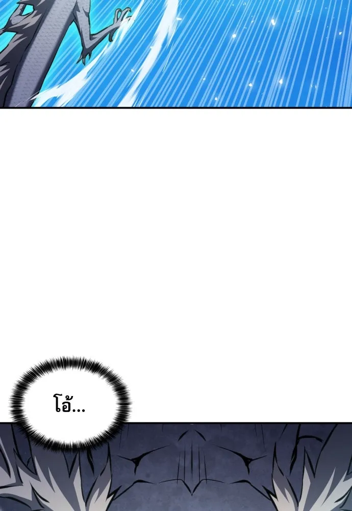 ดรูอิดแห่งสถานีโซล ตอนที่ 184 รูปที่ 52