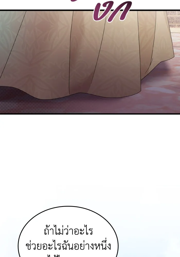 ทำแบบนี้ไม่ได้เพคะ องค์ชาย ตอนที่ 14 รูปที่ 109
