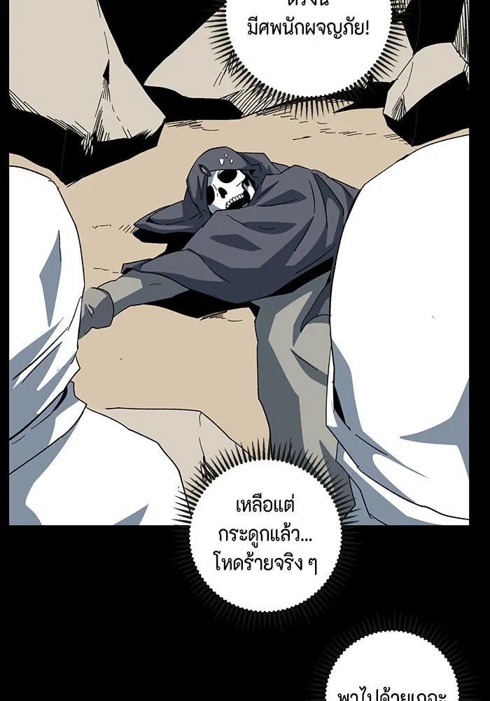 หนึ่งก้าวสู่เจ้ามาร ตอนที่ 83 เป้าหมาย (15) รูปที่ 13