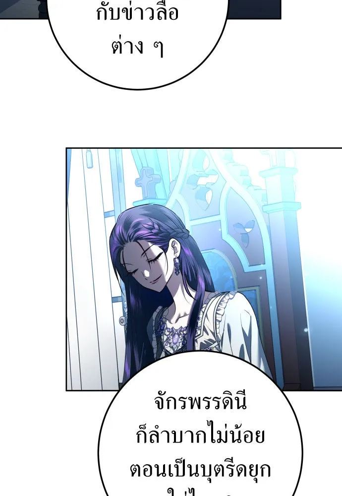 ชิงชีวิตพลิกลิขิตชะตา ตอนที่ 228. แค่บอกว่าจะฆ่าสุนัขตัวหนึ่ง( รูปที่ 74
