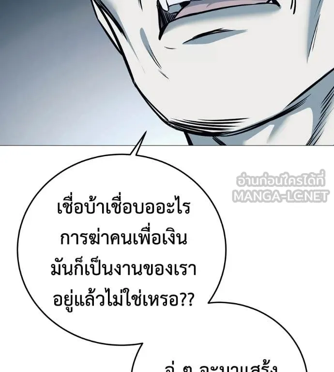 มัจจุราช ตอนที่ 6 รูปที่ 76