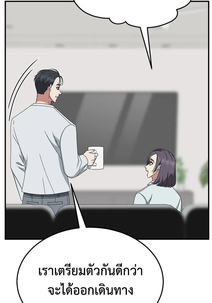 ช่วยเปลี่ยนฉันที ตอนที่ 306. ซีซัน 3 บทส่งท้ายโซอินกุก &a รูปที่ 59
