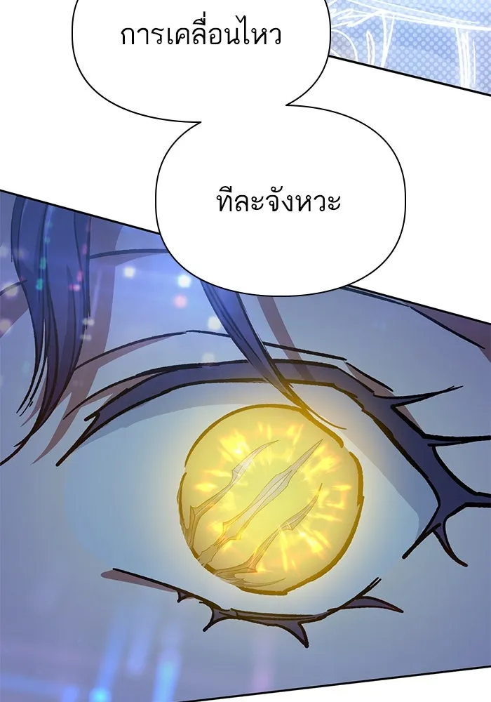 My S-Class Hunters ตอนที่ 101 ผู้ครอบครองวารี (1) รูปที่ 91