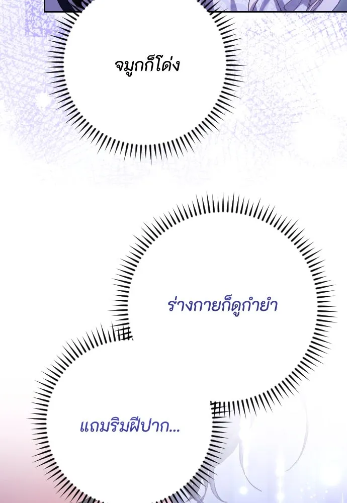 แด่ใจที่ไร้รัก ตอนที่ 41 รูปที่ 97