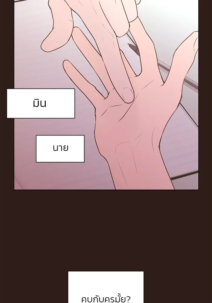 อย่าล้อเล่นกับหัวใจ ตอนที่ 62 รูปที่ 88