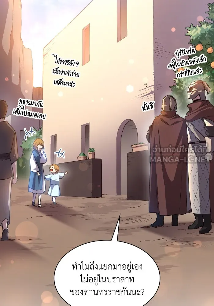 ฟิลเลียโรเซ่กับคำทำนายแห่งมงกุฎหนาม ตอนที่ 92 รูปที่ 9