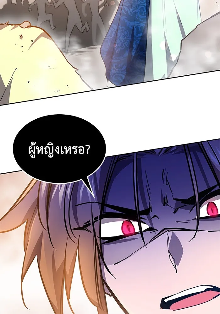 ฟิลเลียโรเซ่กับคำทำนายแห่งมงกุฎหนาม ตอนที่ 84 รูปที่ 77