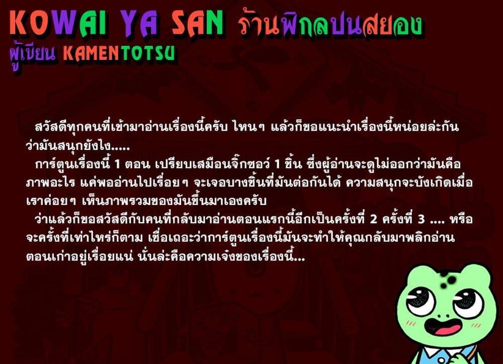 Manga-lc-com อ่านมังงะ อ่านการ์ตูน ออนไลน์ ฟรี Kowaiyasan ตอนที่ 1 2 3 4 5 6 7 8 9 10 11 12 13 14 ฟรี ไม่มีโฆษณา Manga-lc - อ่าน มังงะ อ่าน การ์ตูน ออนไลน์ อ่านมังงะ ฟรี