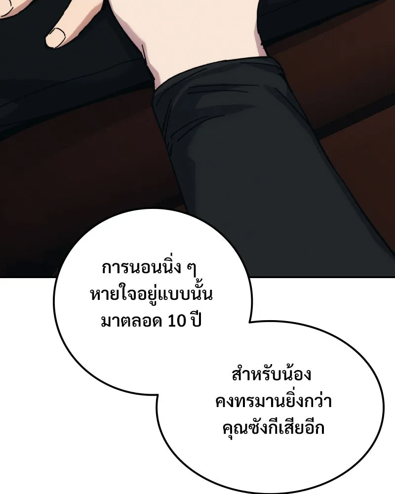 บอกมาค่าตัวเท่าไหร่ ตอนที่ 25 รูปที่ 4