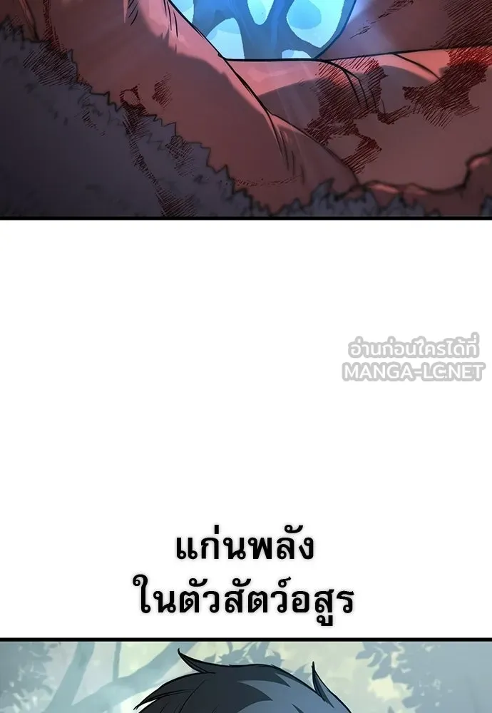 นักล่าฆ่าเพื่อรอด ตอนที่ 1 รูปที่ 24