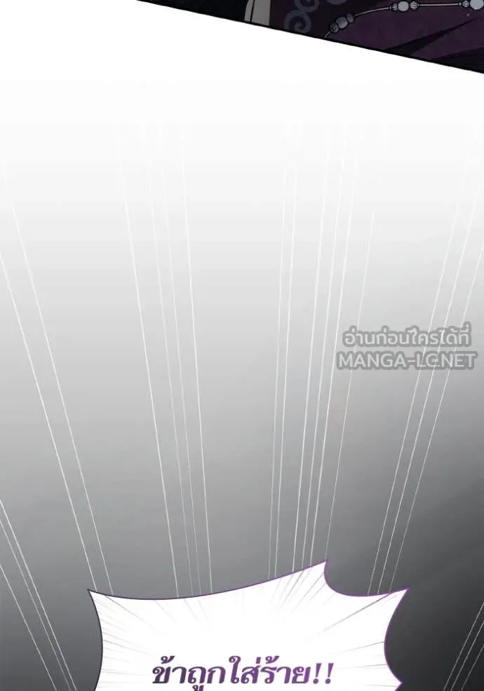 ชาตินี้น้องขอ ตอนที่ 150 รูปที่ 18