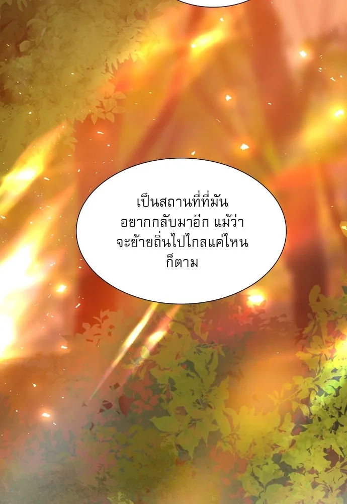 ถ้าไม่ร้อง ก็จงอ้อนวอนซะ ตอนที่ 24 รูปที่ 35