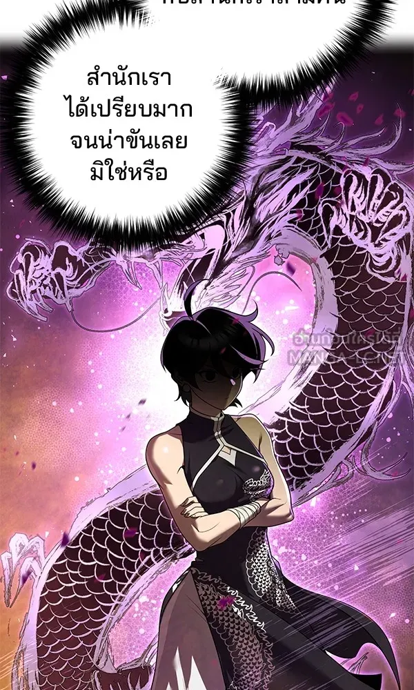 พอแล้วขันที อยากมีเจ้าโลก ตอนที่ 17 รูปที่ 75