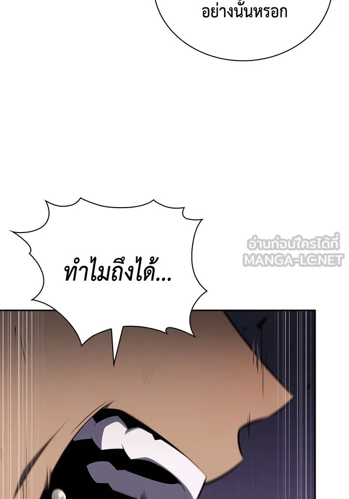 ลูกชายคนเล็กของดยุกคือมือสังหาร ตอนที่ 73 รูปที่ 66