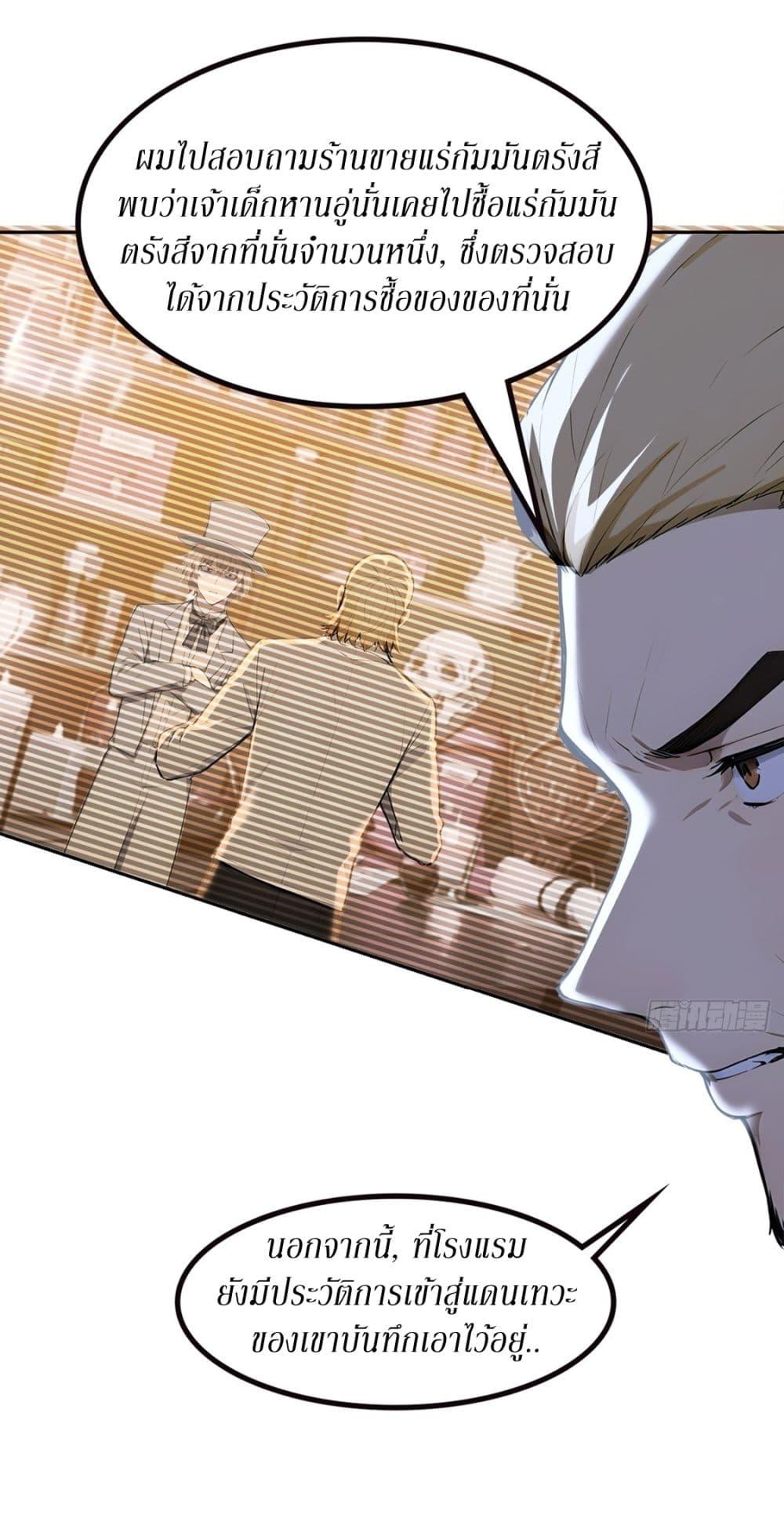 Manga-lc-com อ่านมังงะ อ่านการ์ตูน ออนไลน์ ฟรี Gods Of All People I Sacrificed Hundreds Of Millions Of Living Beings To Become A God ตอนที่ 1 2 3 4 5 6 7 8 9 10 11 12 13 14 ฟรี ไม่มีโฆษณา Manga-lc - อ่าน มังงะ อ่าน การ์ตูน ออนไลน์ อ่านมังงะ ฟรี